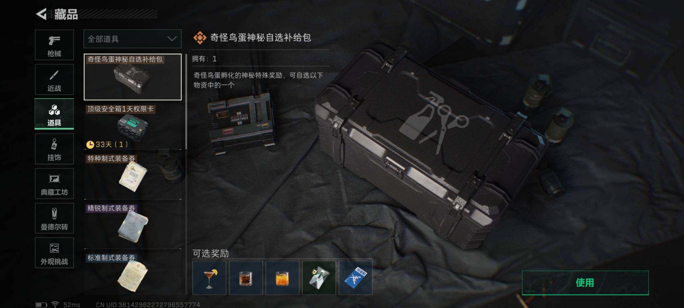 SJZQM339039三角洲行动账号详情图25