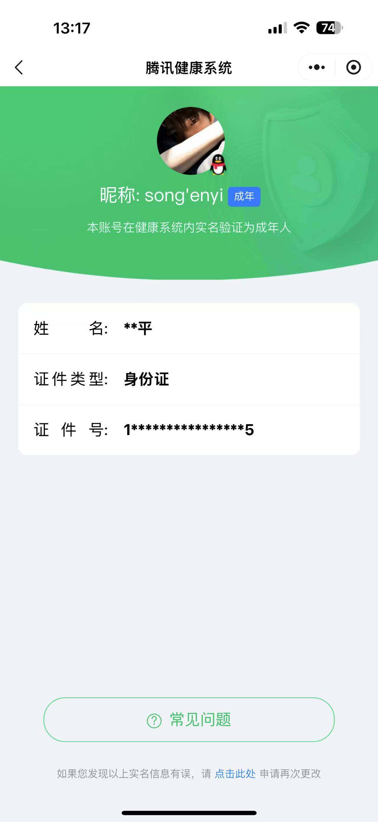 WZCMW3347302王者荣耀账号详情图15