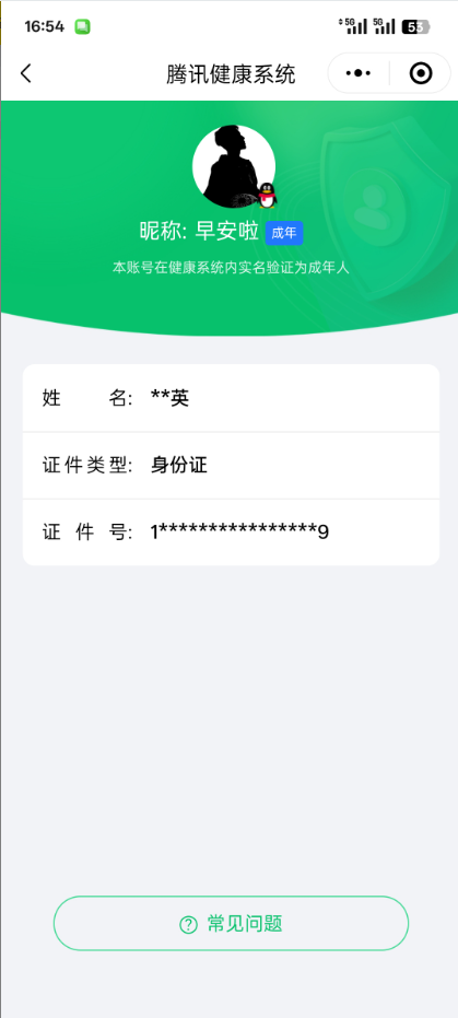 WZCMW3347612王者荣耀账号详情图15