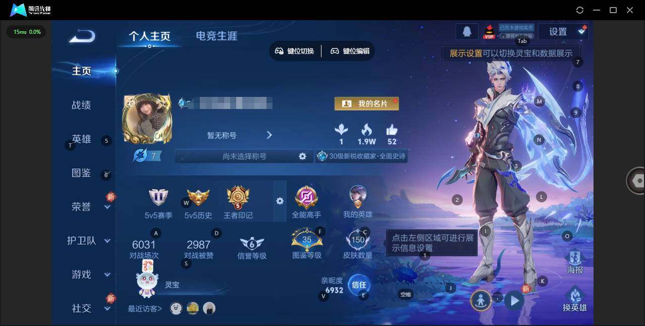 王者荣耀账号安卓QQ127英雄-150皮肤-[]贵族等级: V6 英雄数: 127 皮肤数: 150 星传说: 幽冥之眼