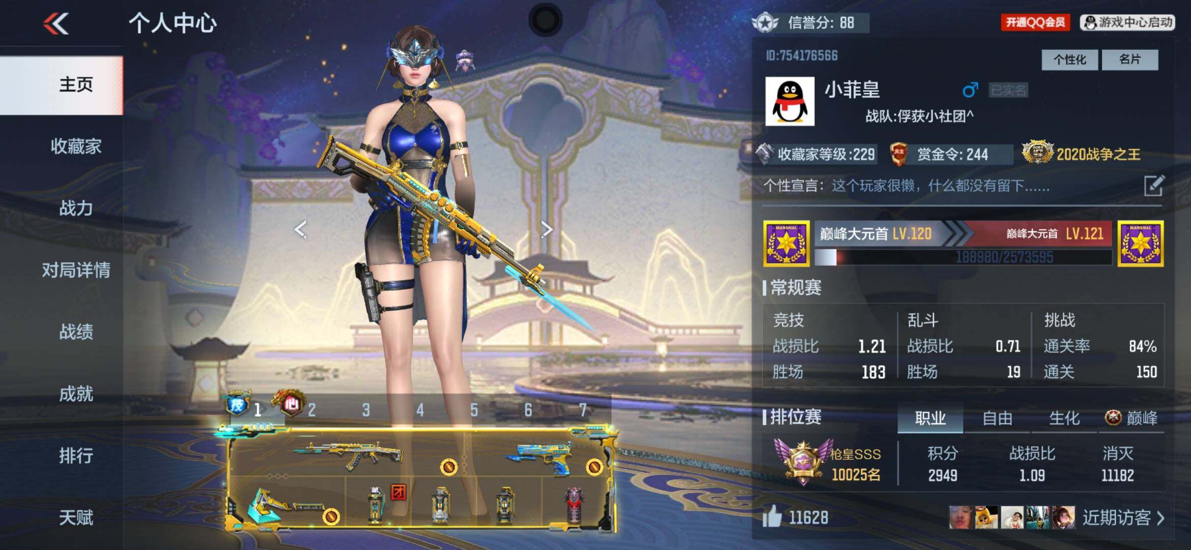 CFMXS365931枪战王者账号详情图2 CFMXS365931枪战王者账号详情图2