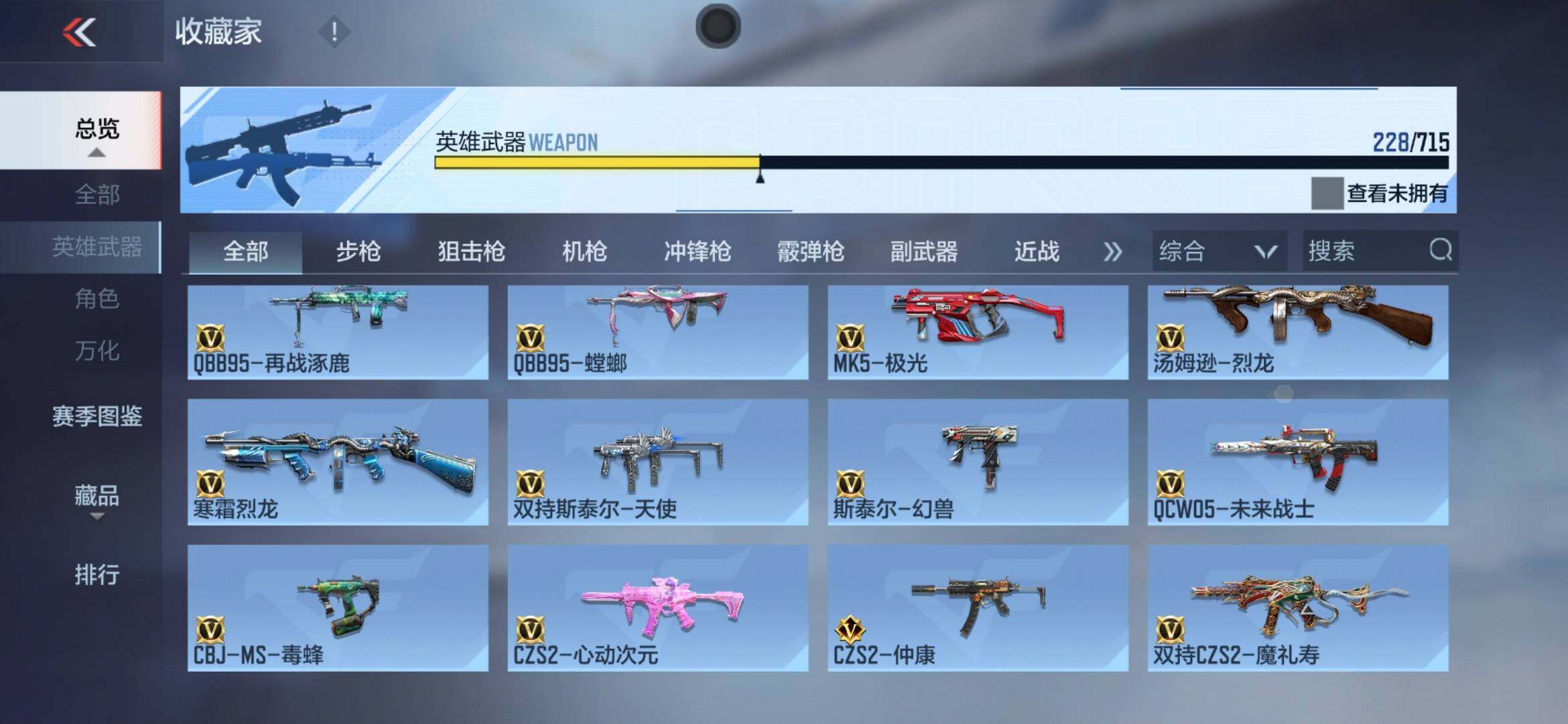 CFMXS365931枪战王者账号详情图15 CFMXS365931枪战王者账号详情图15