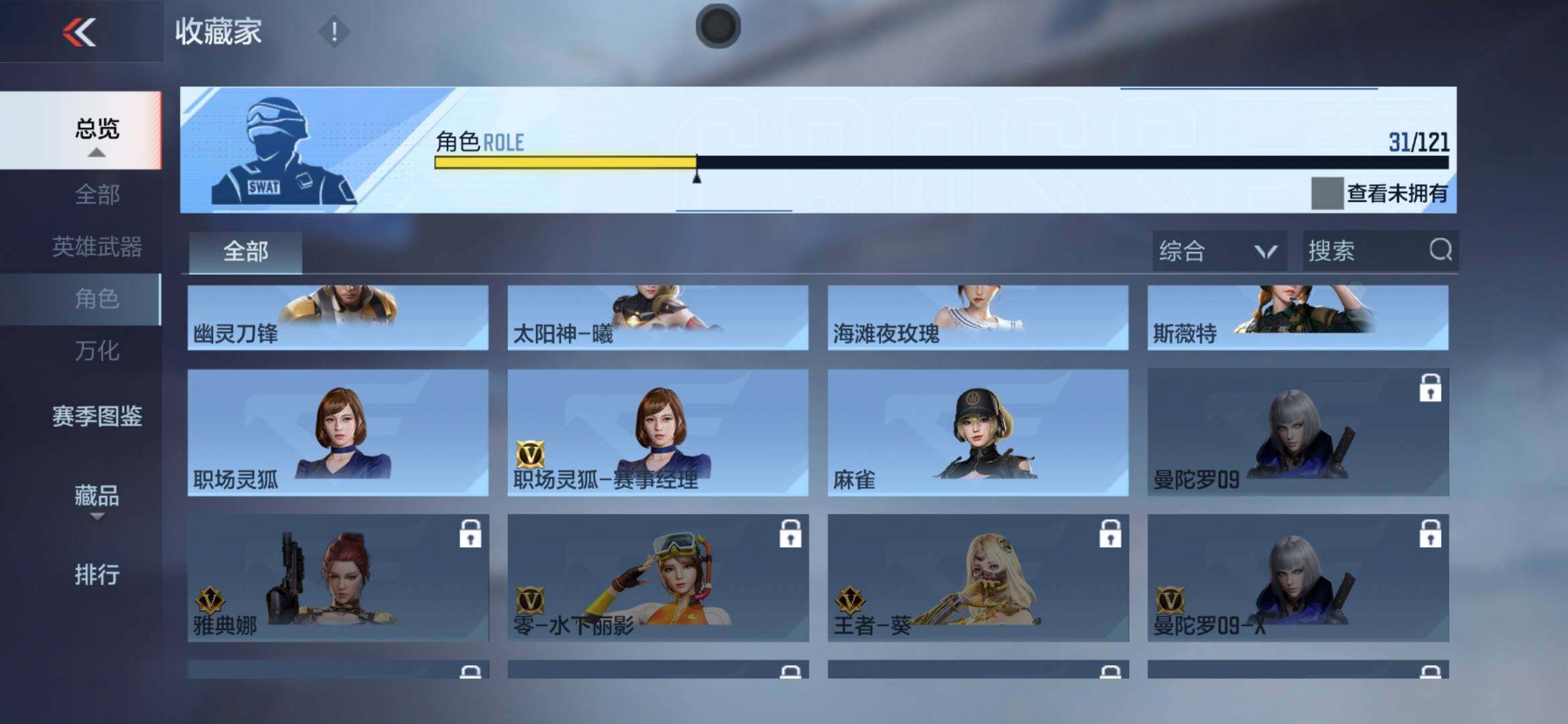 CFMXS365931枪战王者账号详情图28 CFMXS365931枪战王者账号详情图28