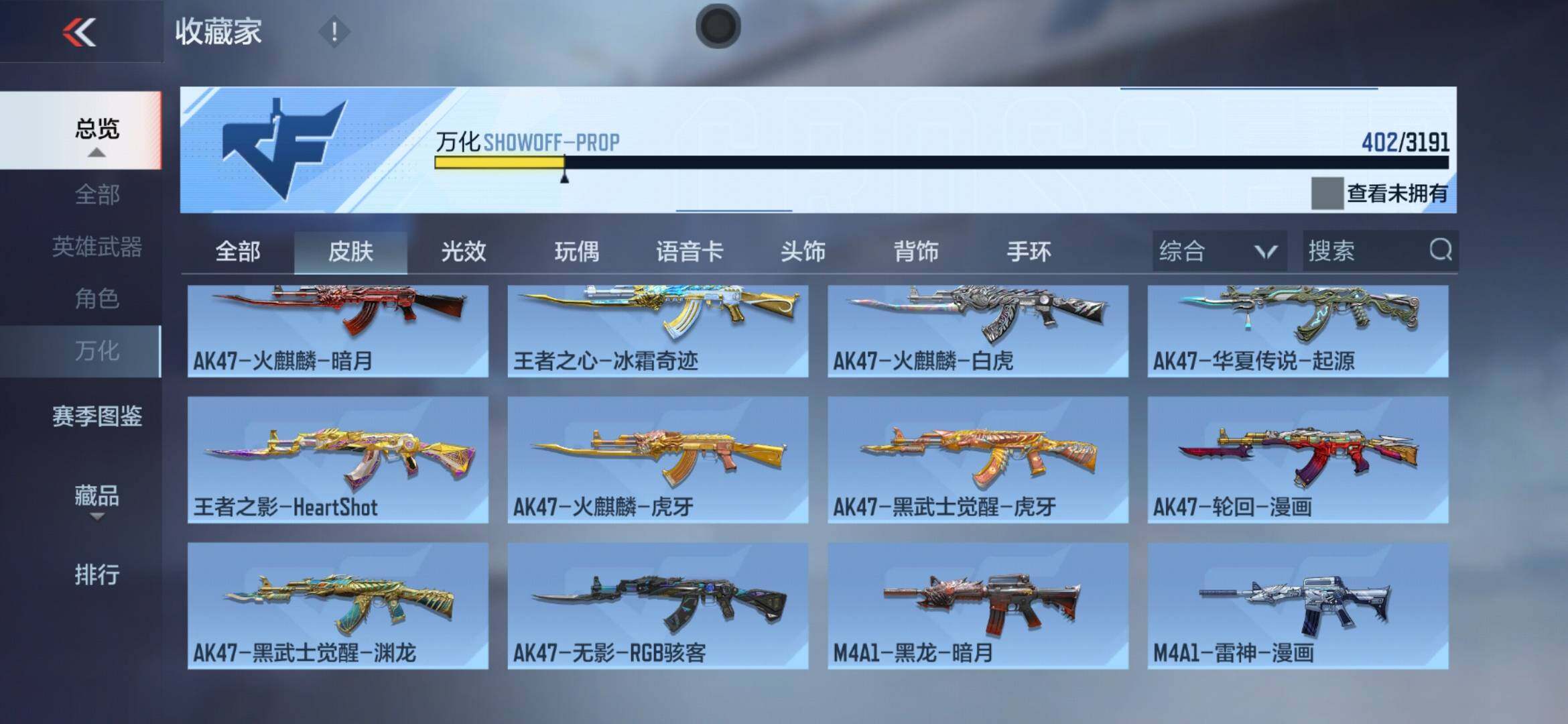 CFMXS365931枪战王者账号详情图29 CFMXS365931枪战王者账号详情图29