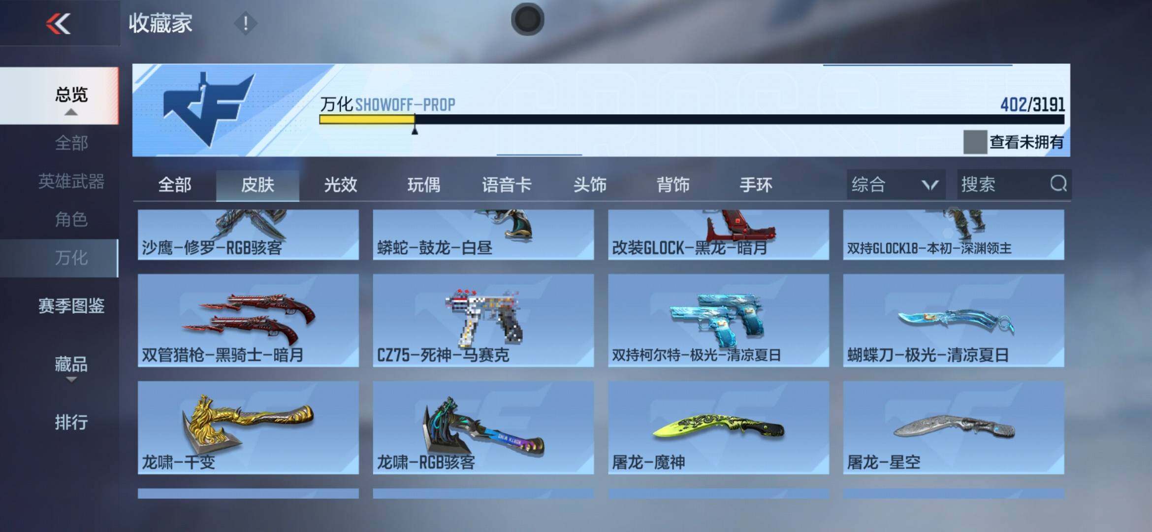 CFMXS365931枪战王者账号详情图32 CFMXS365931枪战王者账号详情图32