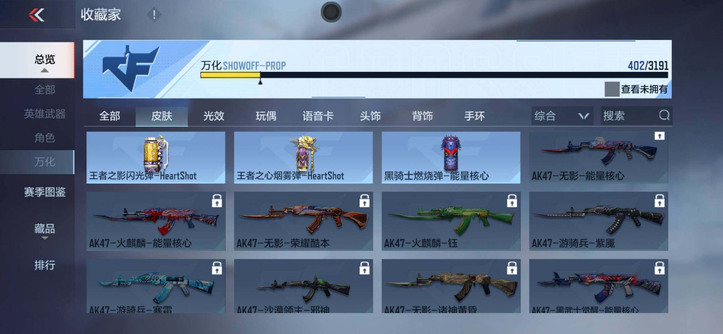 CFMXS365931枪战王者账号详情图34 CFMXS365931枪战王者账号详情图34