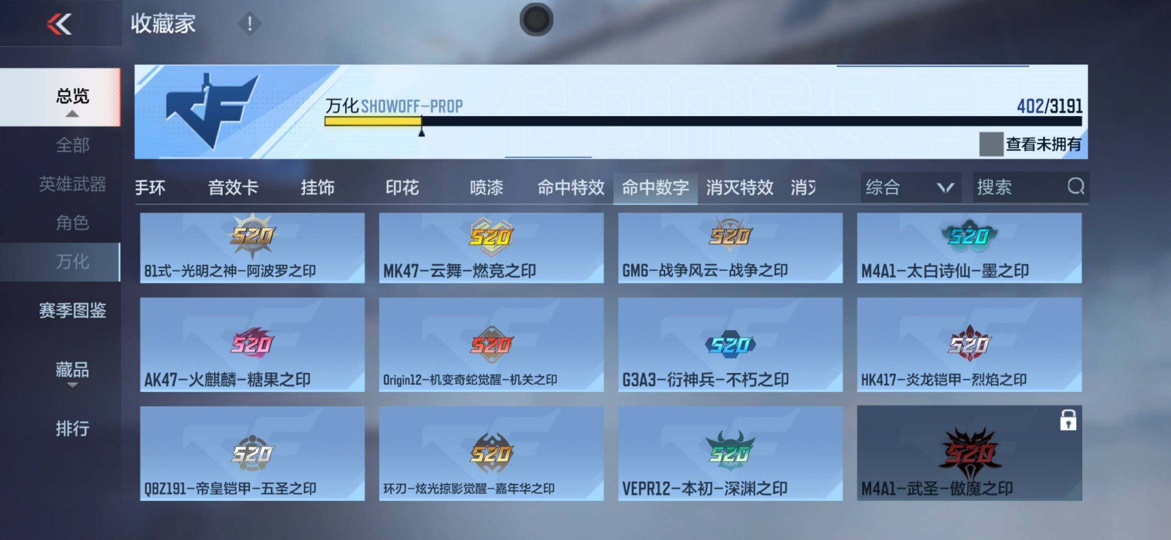 CFMXS365931枪战王者账号详情图39 CFMXS365931枪战王者账号详情图39