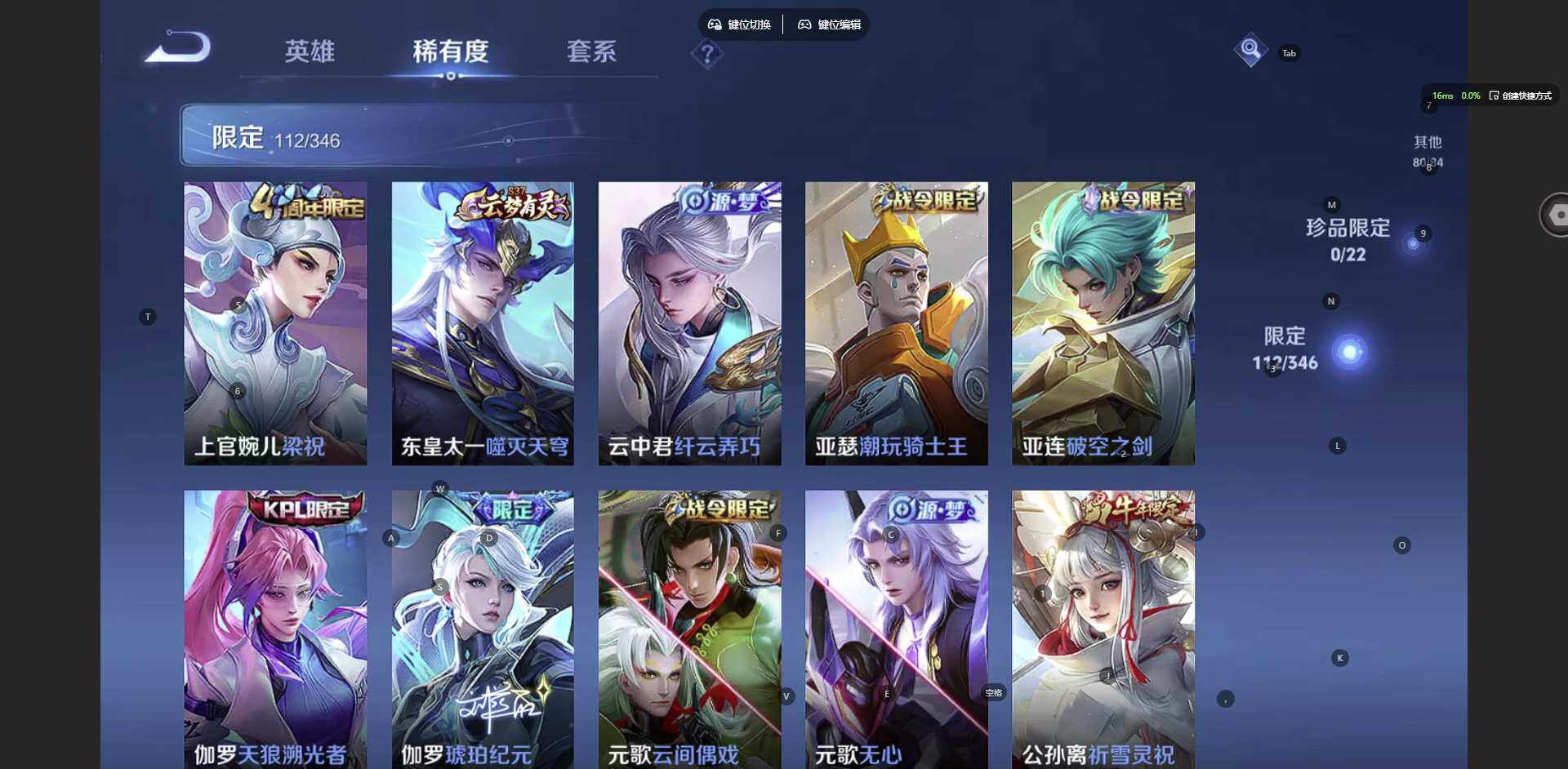 WZCMW3347613王者荣耀账号详情图17