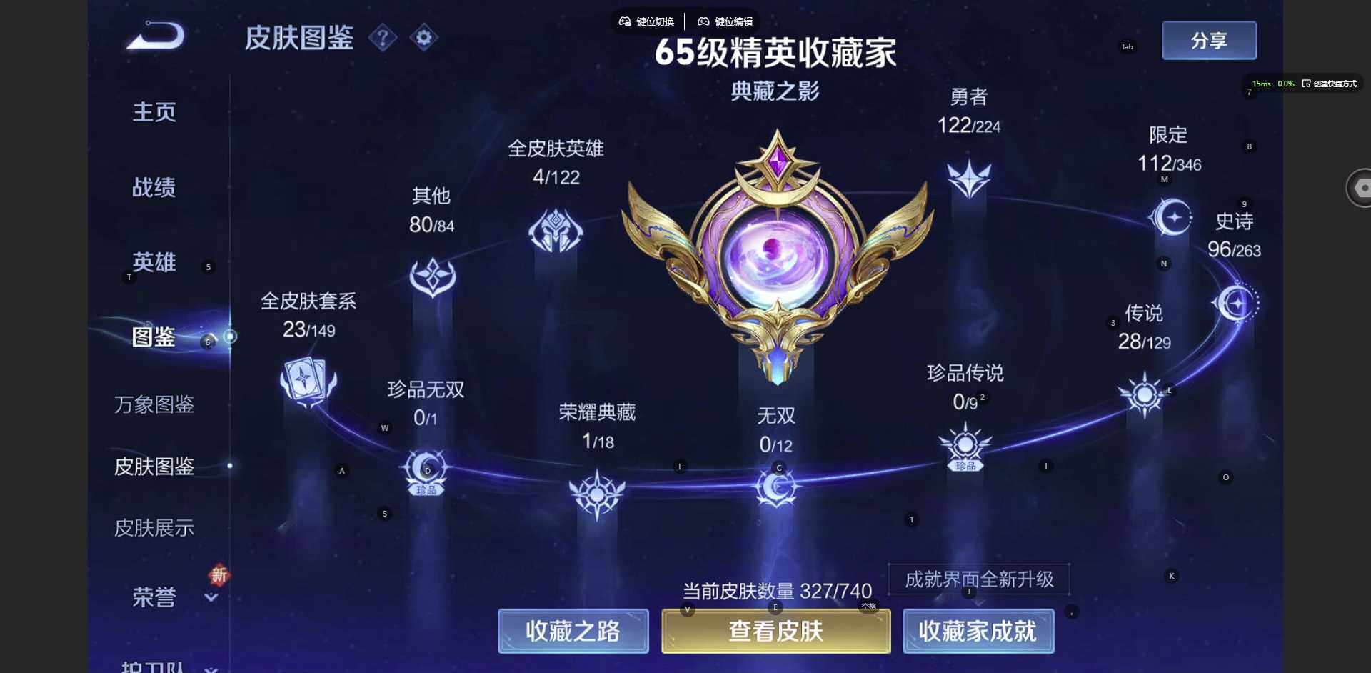 WZCMW3347613王者荣耀账号详情图2