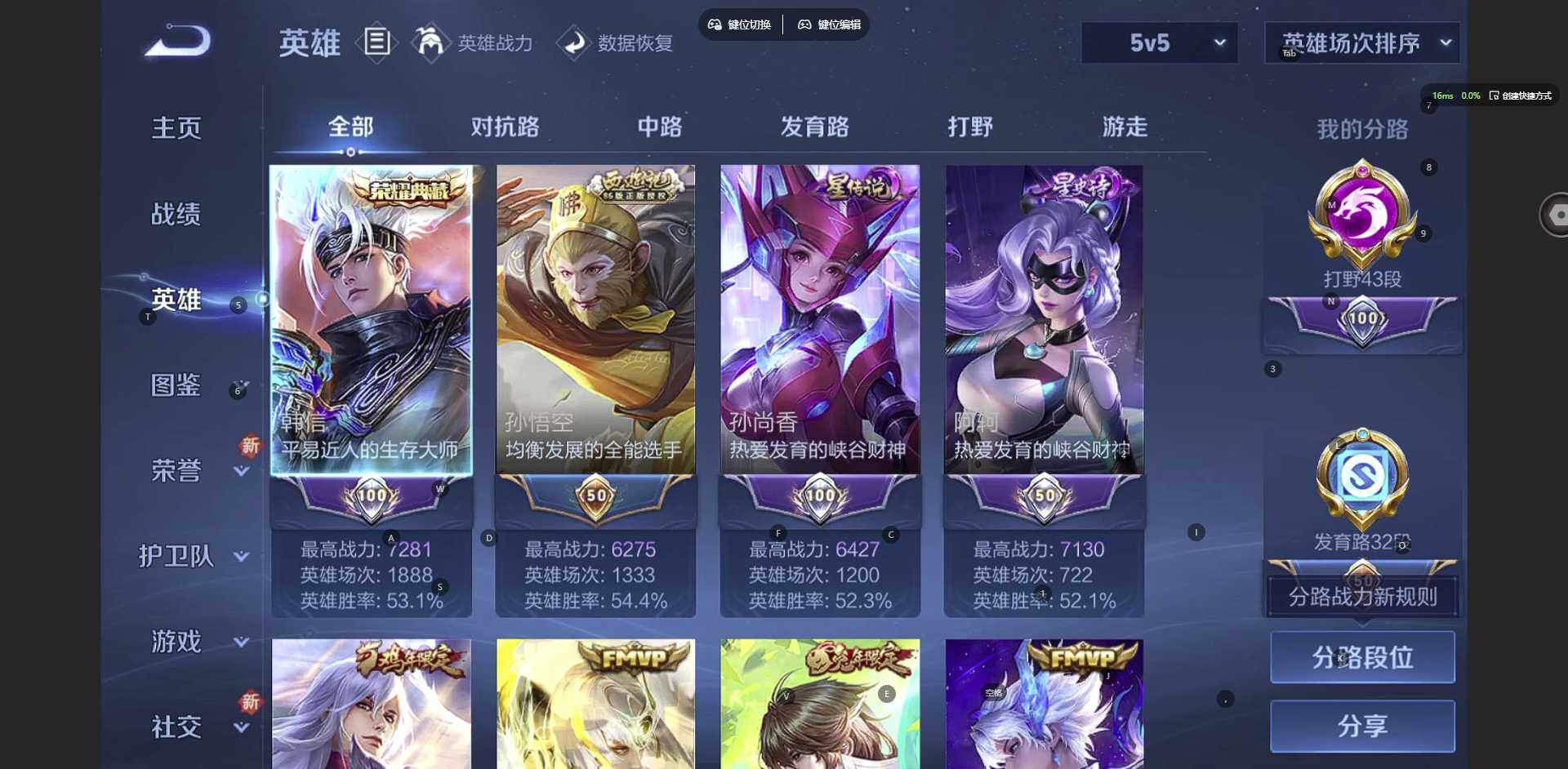 WZCMW3347613王者荣耀账号详情图7