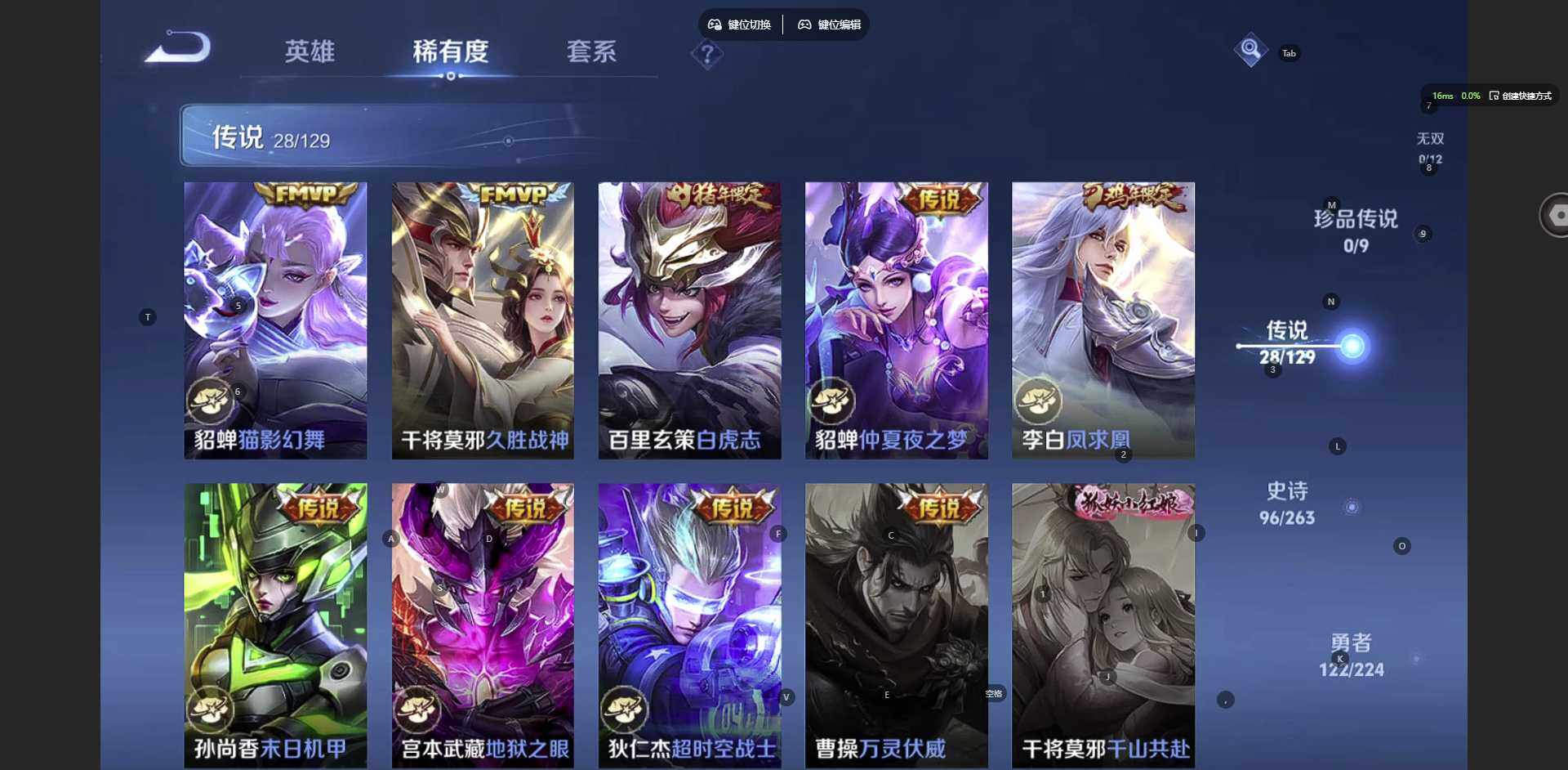 WZCMW3347613王者荣耀账号详情图10