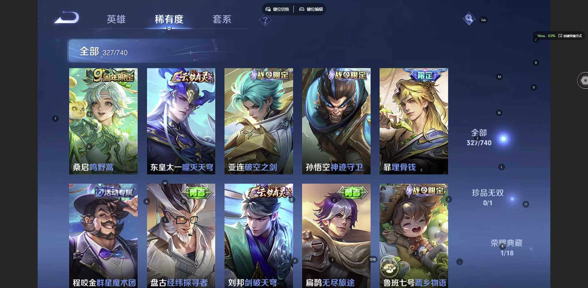 WZCMW3347613王者荣耀账号详情图13