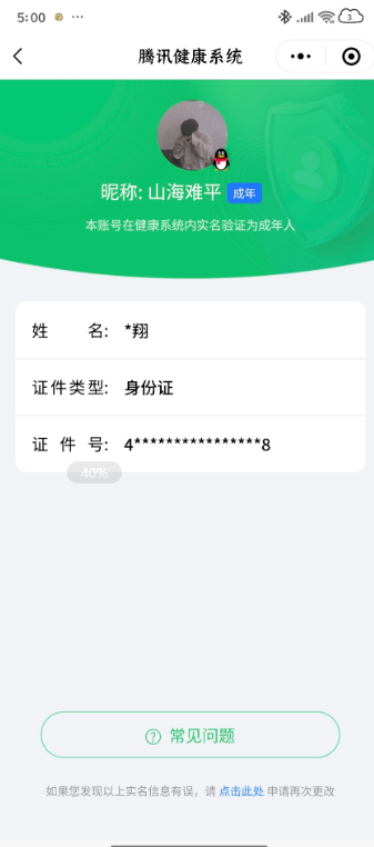 WZCMW3347613王者荣耀账号详情图21