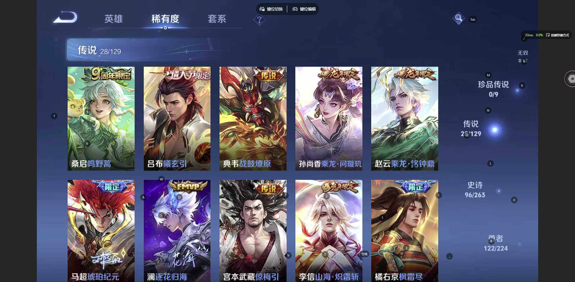 WZCMW3347613王者荣耀账号详情图9