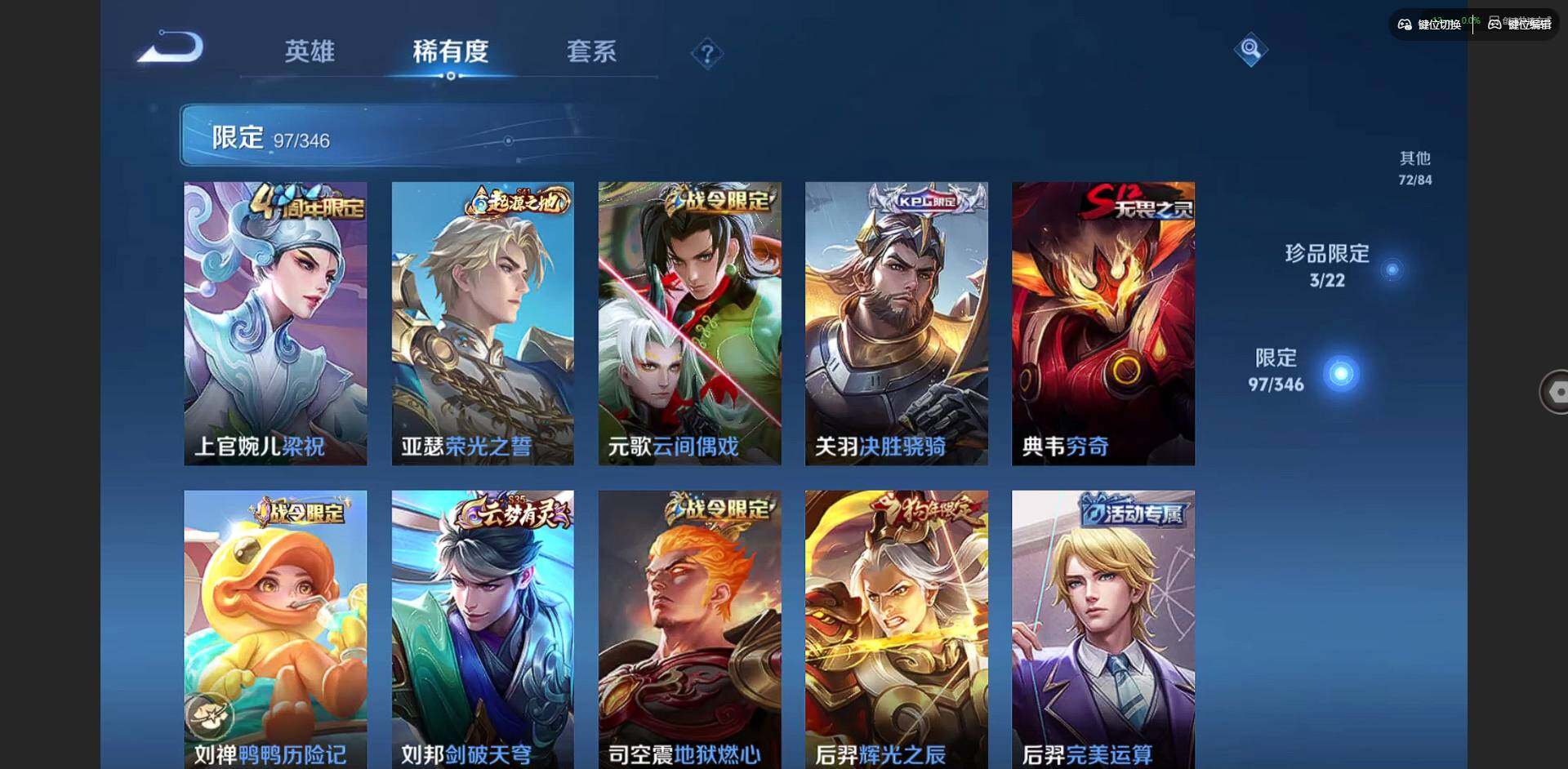 WZCMW3347614王者荣耀账号详情图15