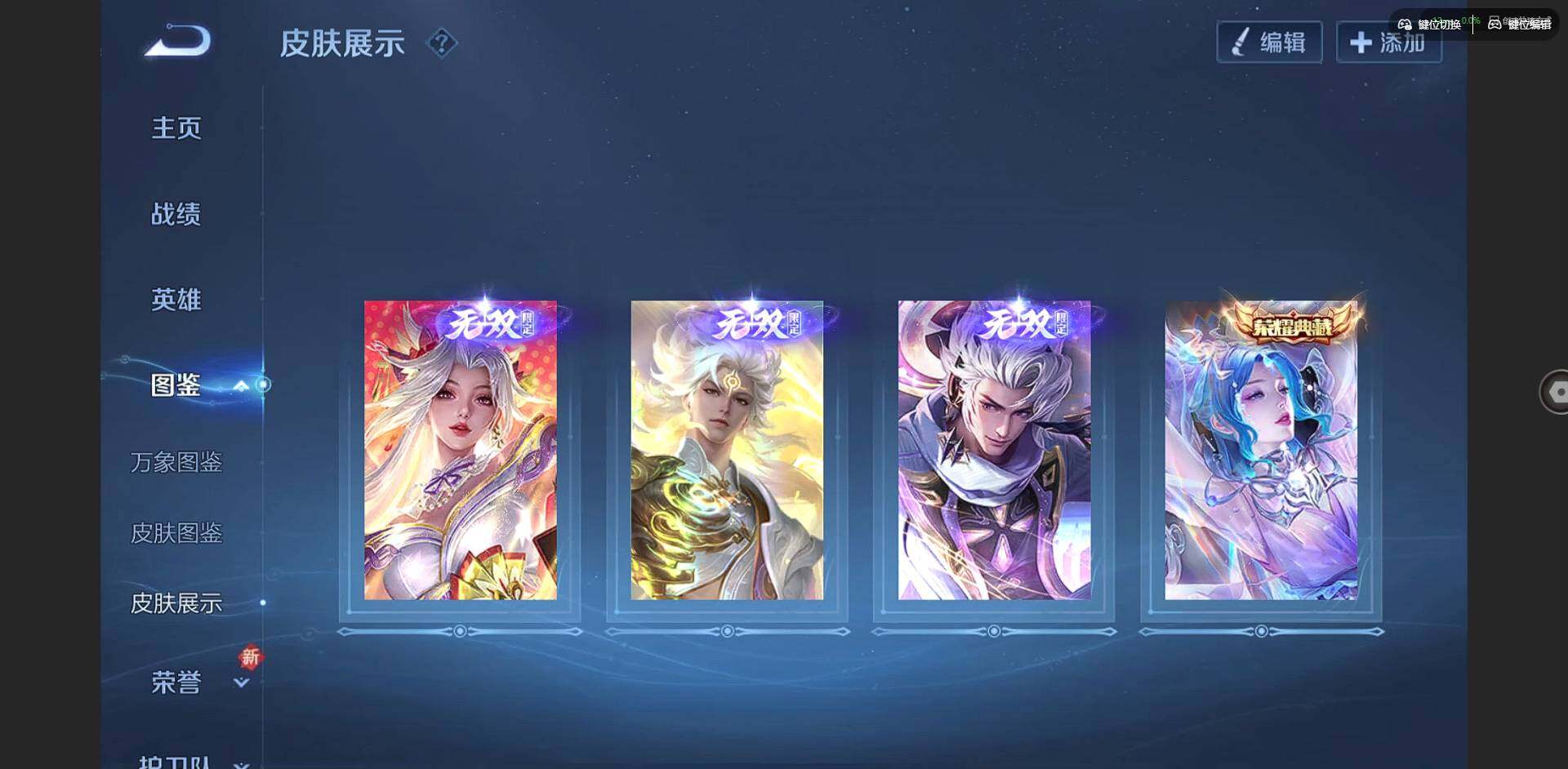 WZCMW3347614王者荣耀账号详情图4