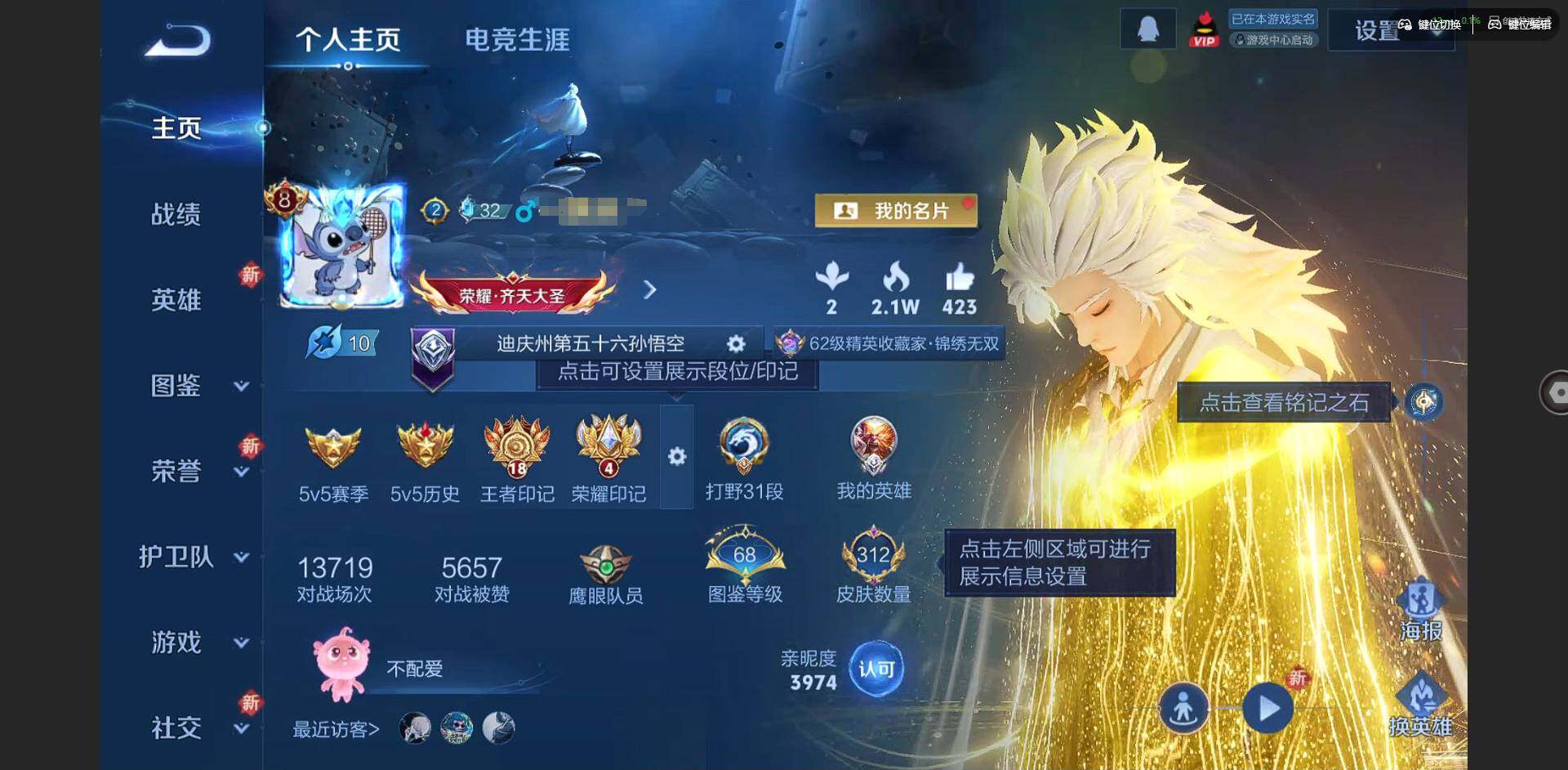 王者荣耀账号苹果QQ127英雄-312皮肤-[]贵族等级: V8 英雄数: 127 皮肤数: 312 荣耀水晶: 银白咏