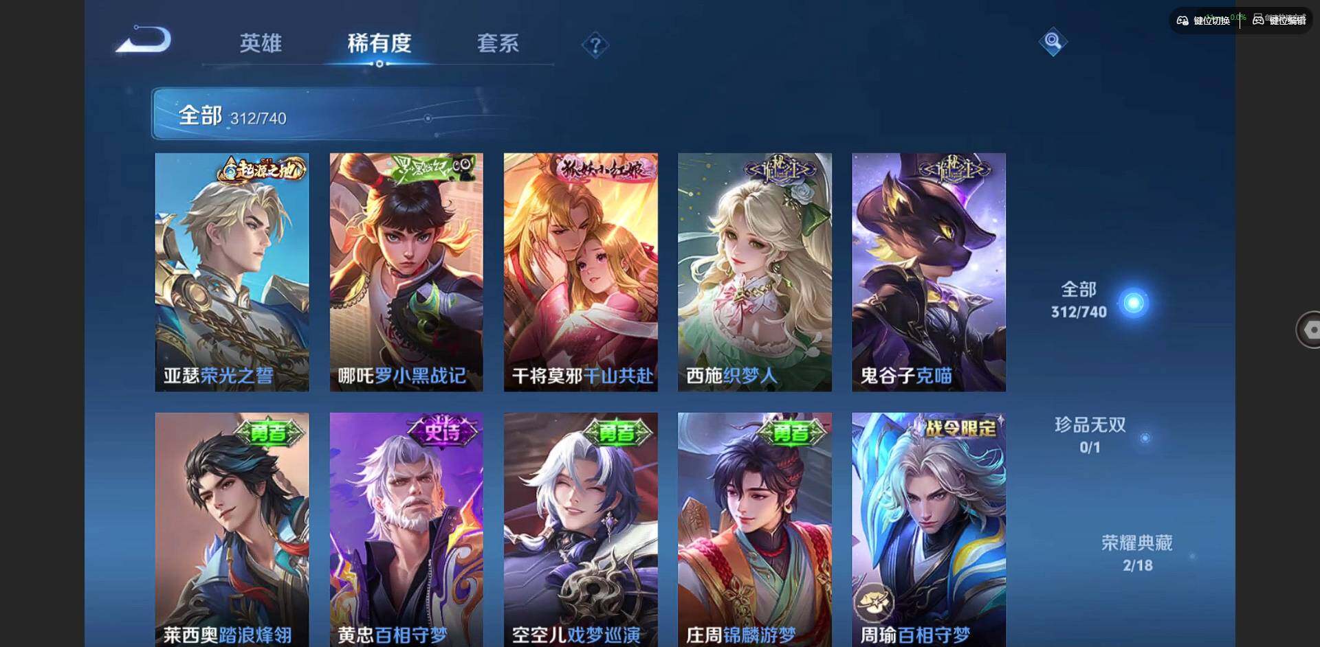 WZCMW3347614王者荣耀账号详情图11