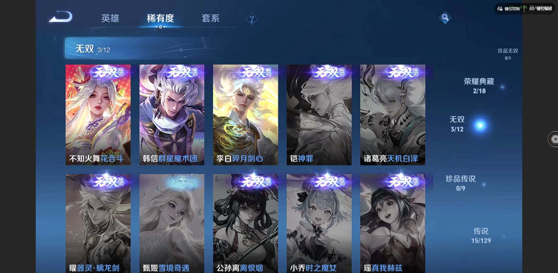 WZCMW3347614王者荣耀账号详情图9