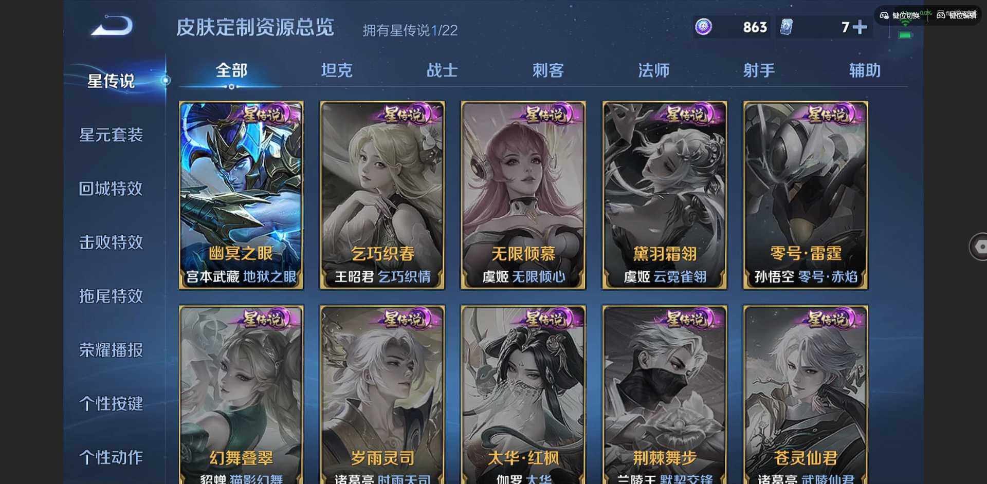 WZCMW3347614王者荣耀账号详情图8