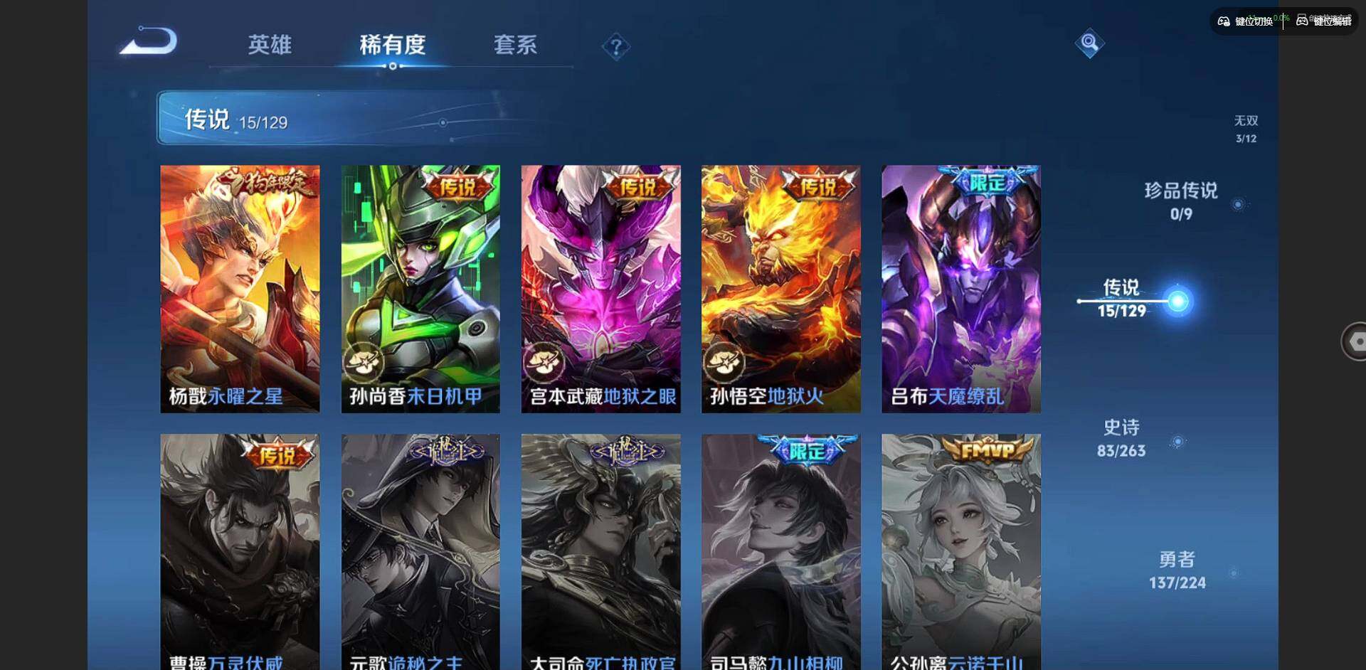 WZCMW3347614王者荣耀账号详情图7