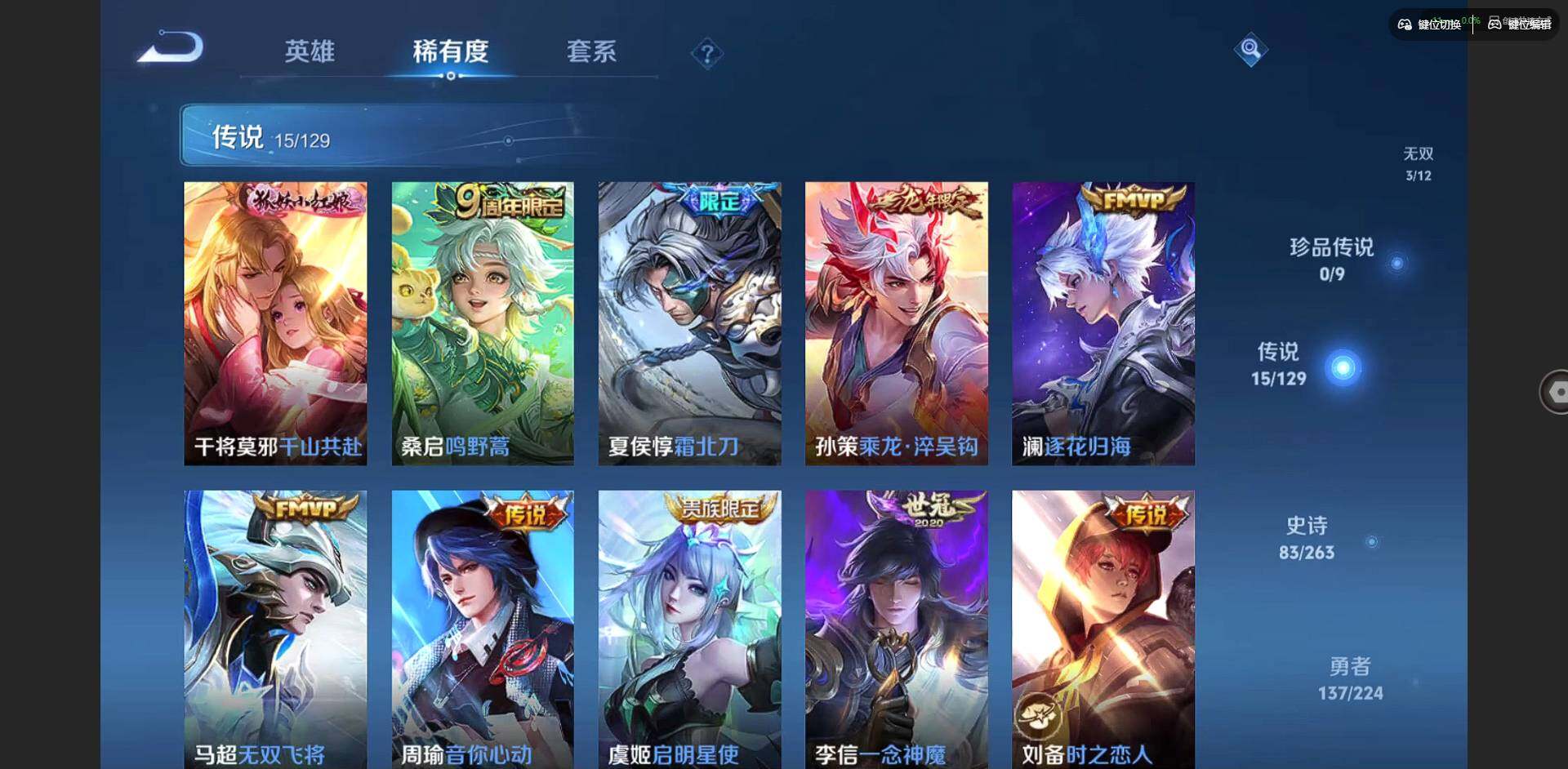 WZCMW3347614王者荣耀账号详情图6