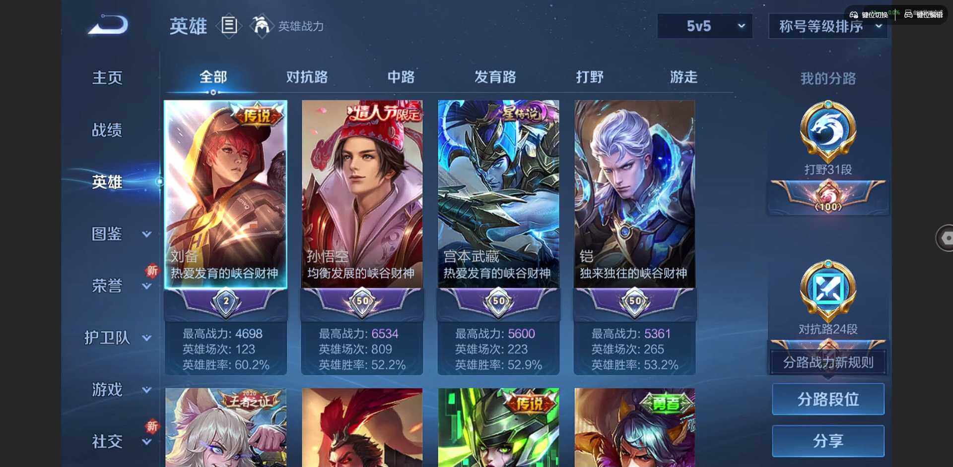 WZCMW3347614王者荣耀账号详情图5