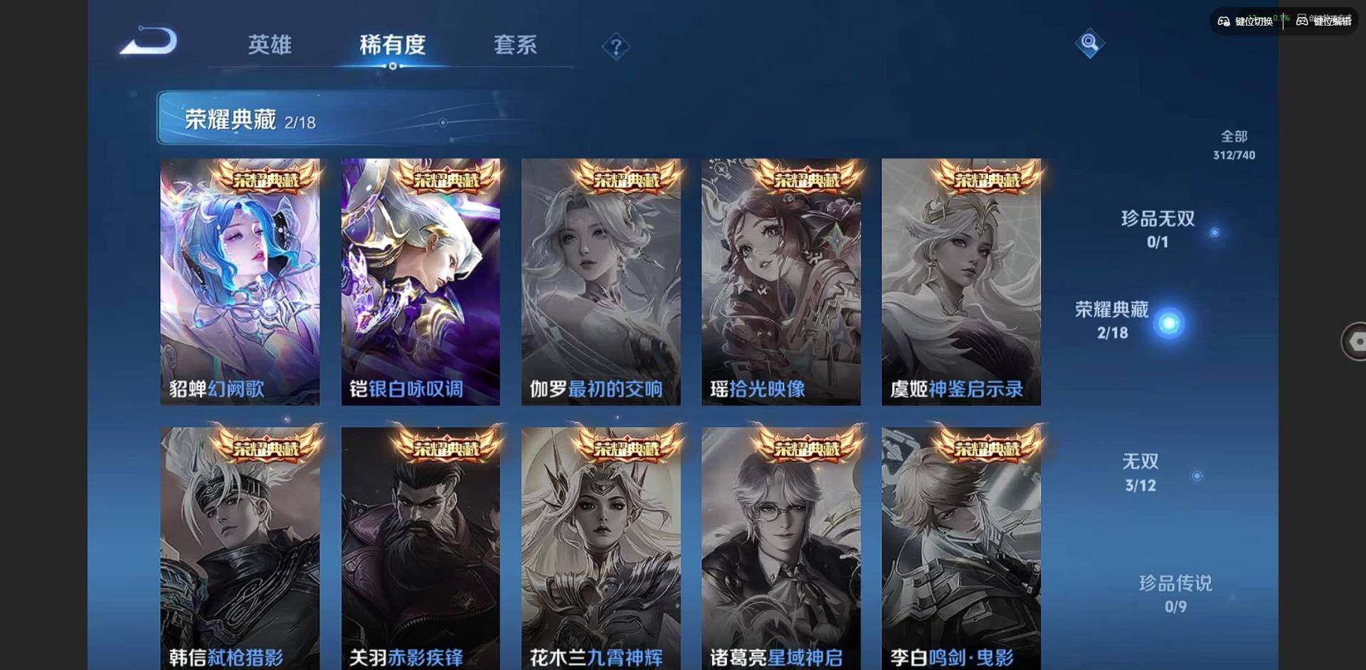 WZCMW3347614王者荣耀账号详情图10