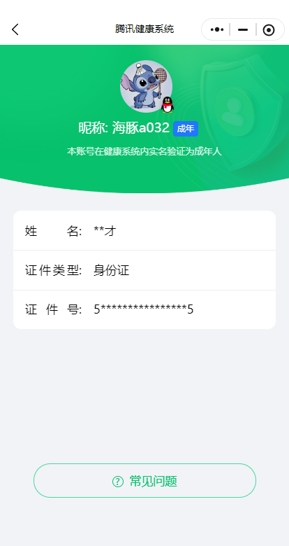 WZCMW3347614王者荣耀账号详情图19