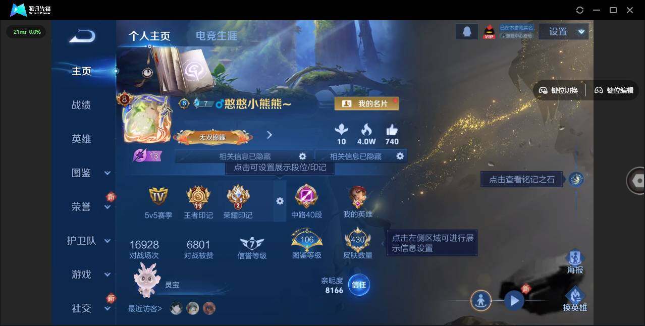 WZLX3330914王者荣耀账号详情图10