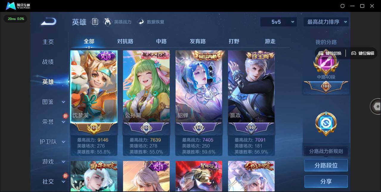 WZLX3330914王者荣耀账号详情图11