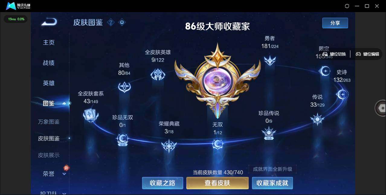 WZLX3330914王者荣耀账号详情图12