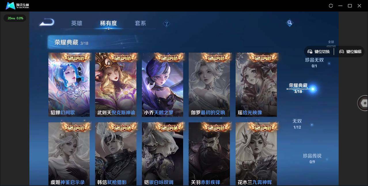 WZLX3330914王者荣耀账号详情图13