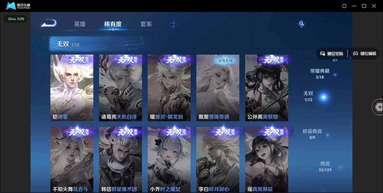 WZLX3330914王者荣耀账号详情图14