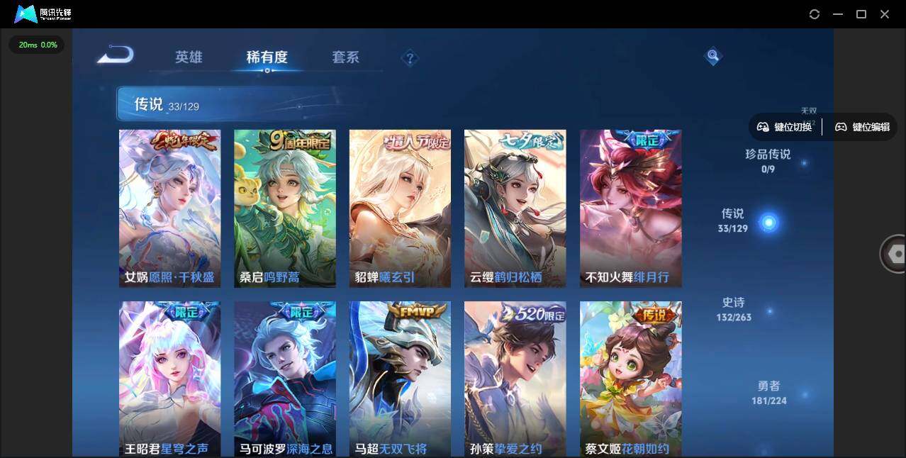 WZLX3330914王者荣耀账号详情图15