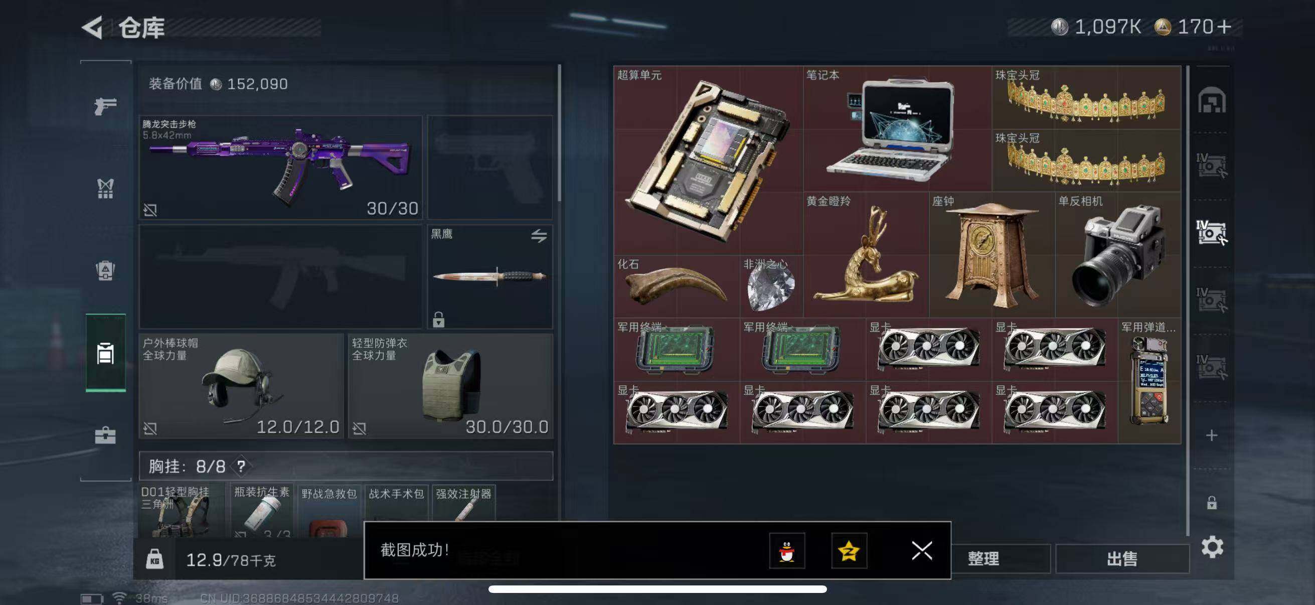 SJZQM339051三角洲行动账号详情图9 SJZQM339051三角洲行动账号详情图9