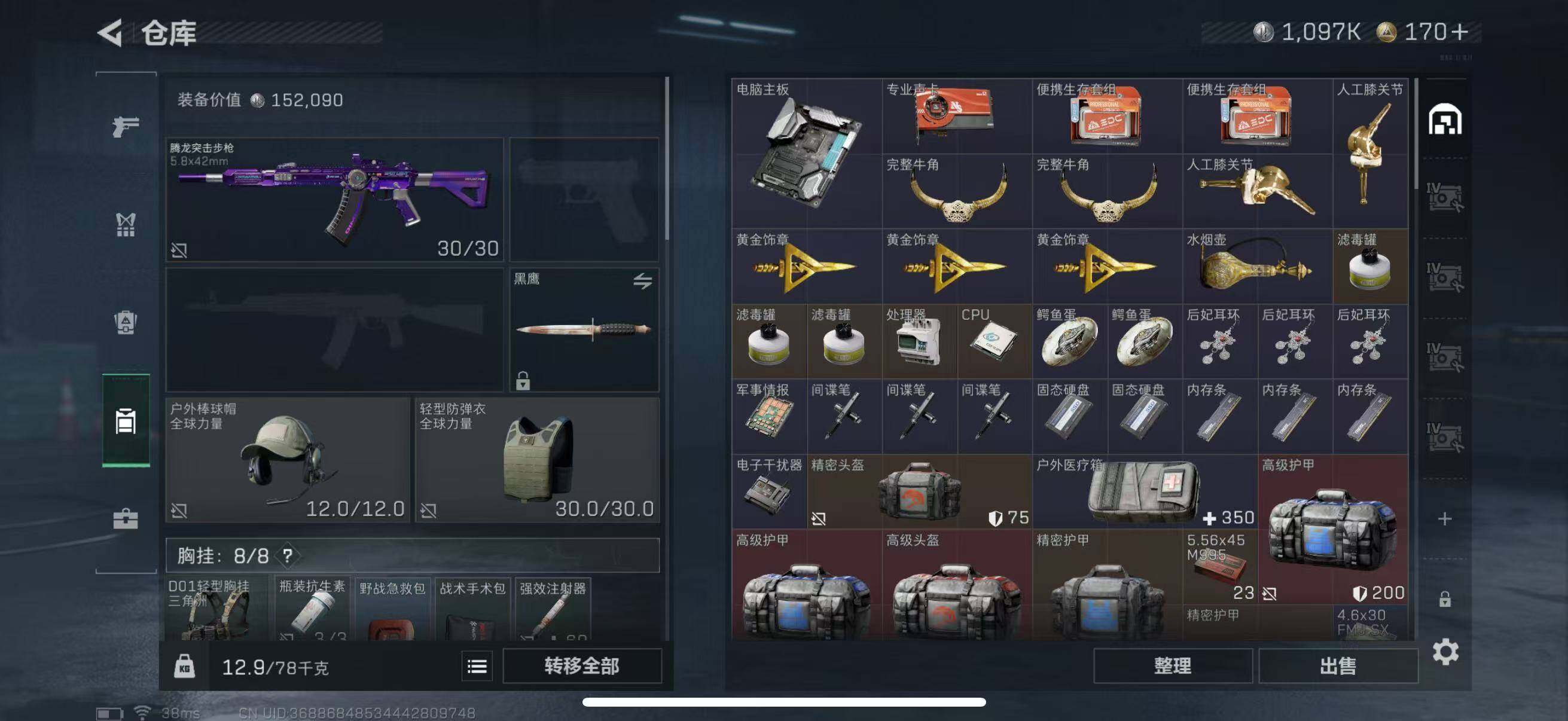 SJZQM339051三角洲行动账号详情图12 SJZQM339051三角洲行动账号详情图12