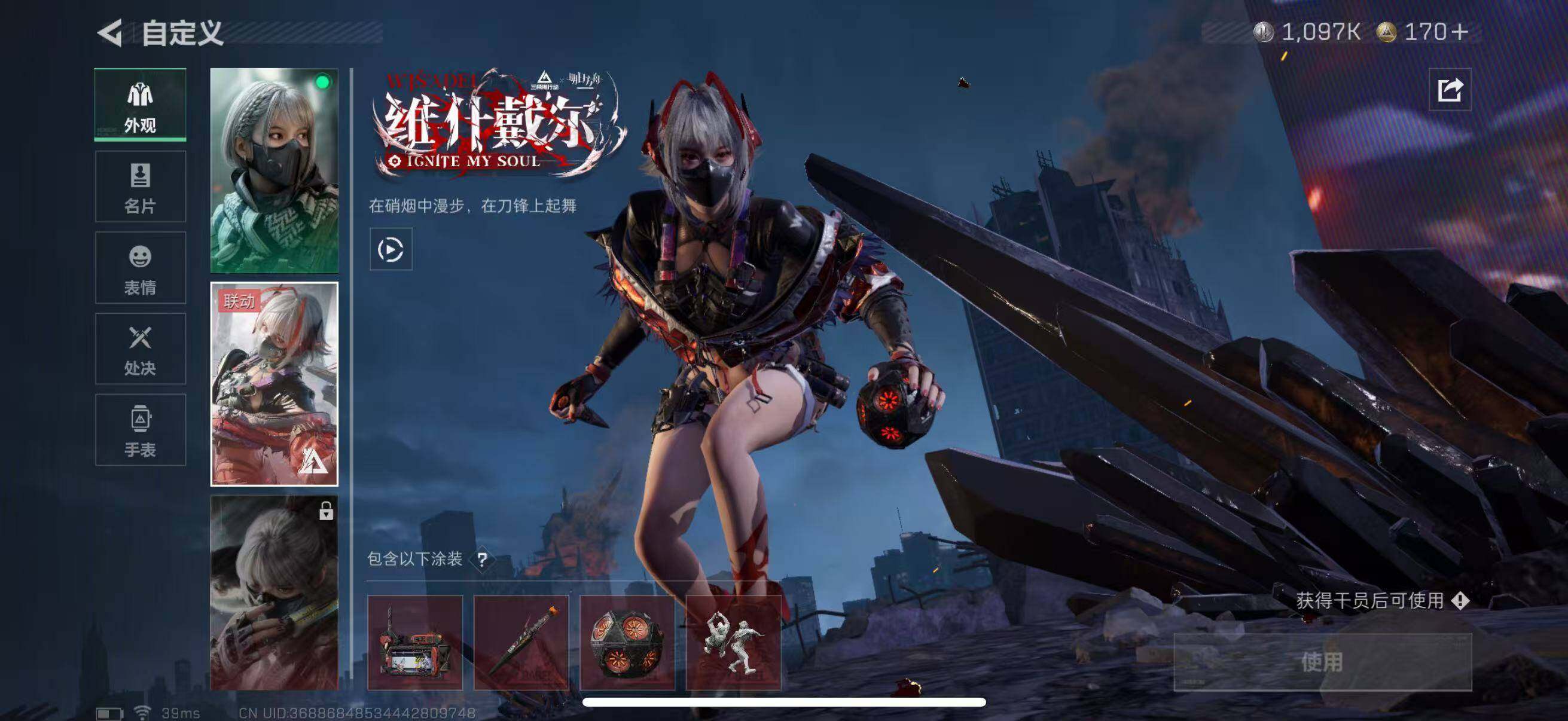 SJZQM339051三角洲行动账号详情图14 SJZQM339051三角洲行动账号详情图14