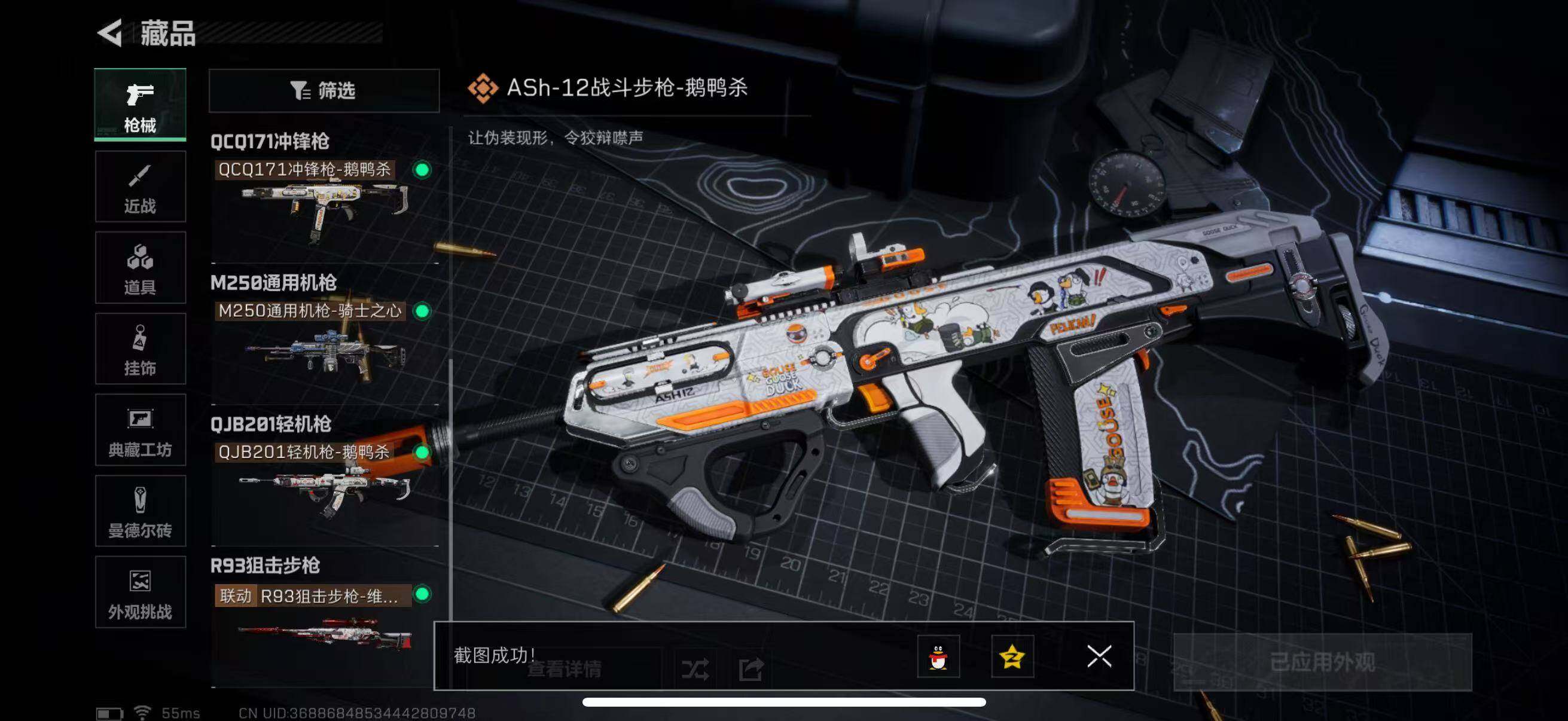 SJZQM339051三角洲行动账号详情图17 SJZQM339051三角洲行动账号详情图17