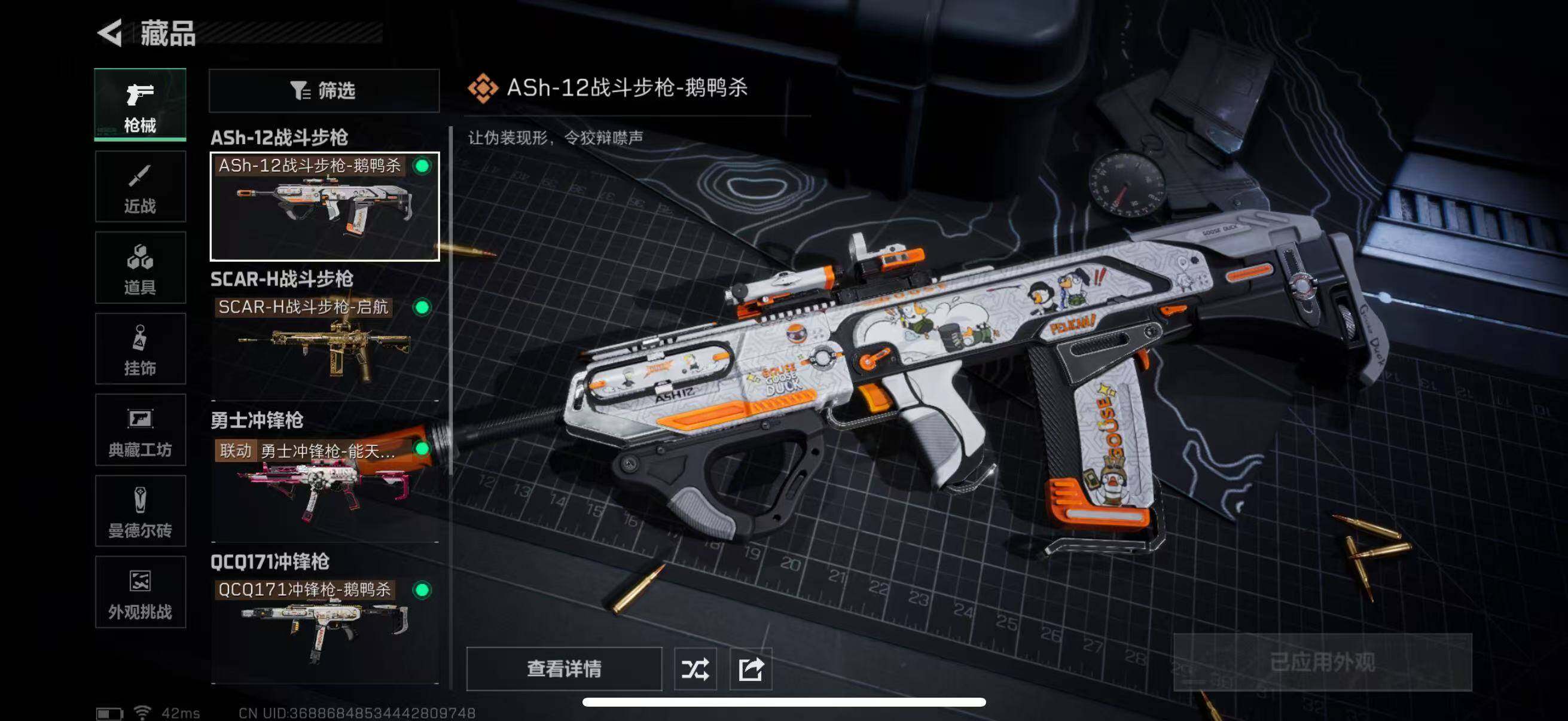 SJZQM339051三角洲行动账号详情图19 SJZQM339051三角洲行动账号详情图19