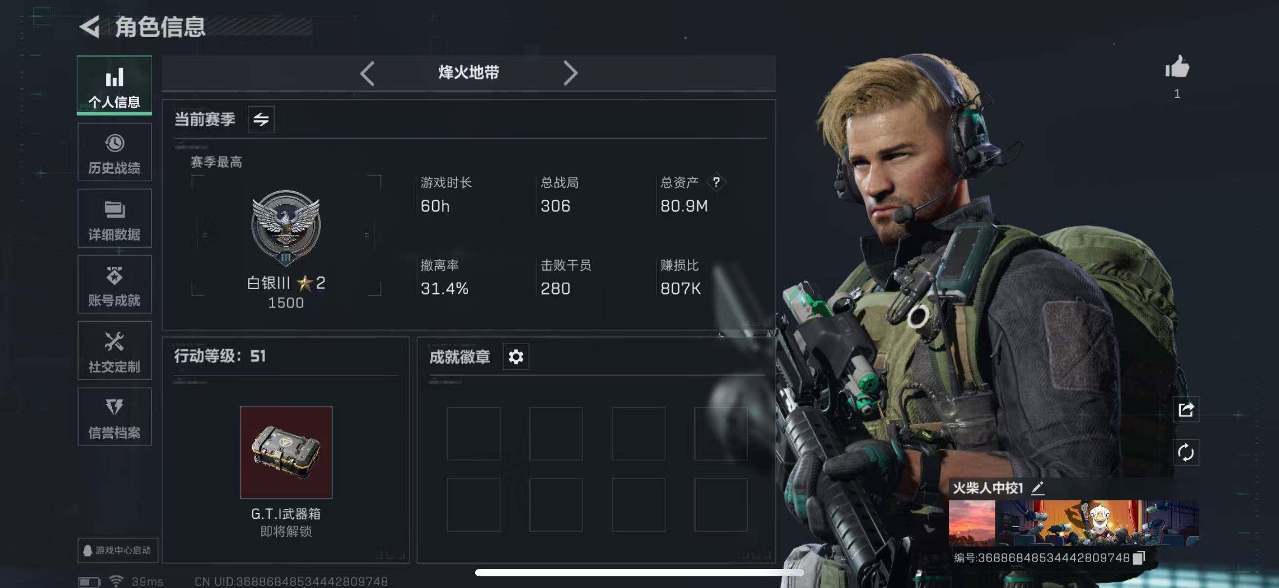 SJZQM339051三角洲行动账号详情图6 SJZQM339051三角洲行动账号详情图6