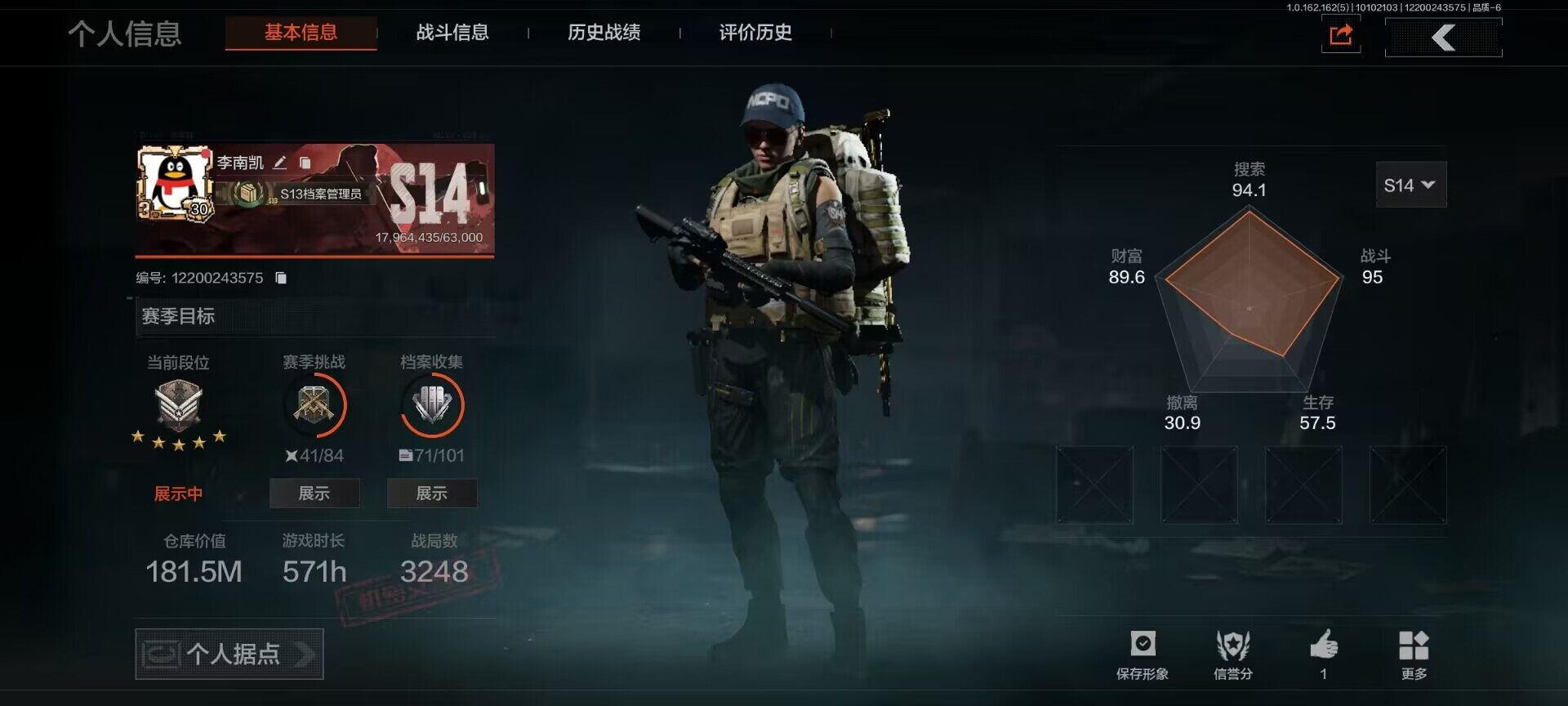 暗区突围账号安卓QQ【AQZG276】等级：30/段位：新锐/仓库价值(百万)：181.5/柯恩币：54017/工兵铲/来战·开山刀