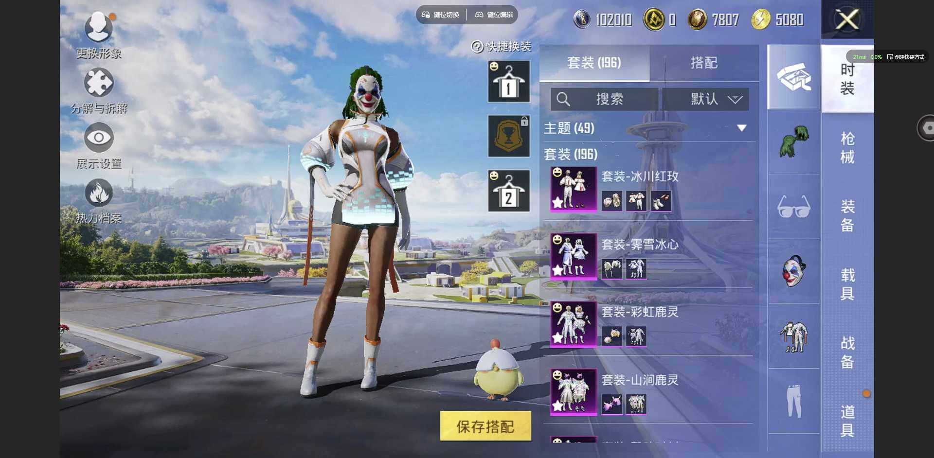 HPCMW3423058和平精英账号详情图4 HPCMW3423058和平精英账号详情图4