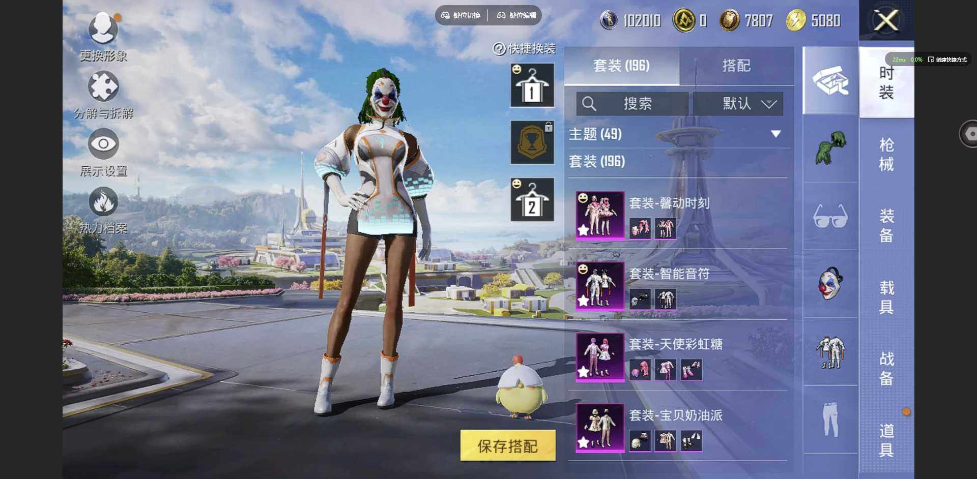 HPCMW3423058和平精英账号详情图5 HPCMW3423058和平精英账号详情图5