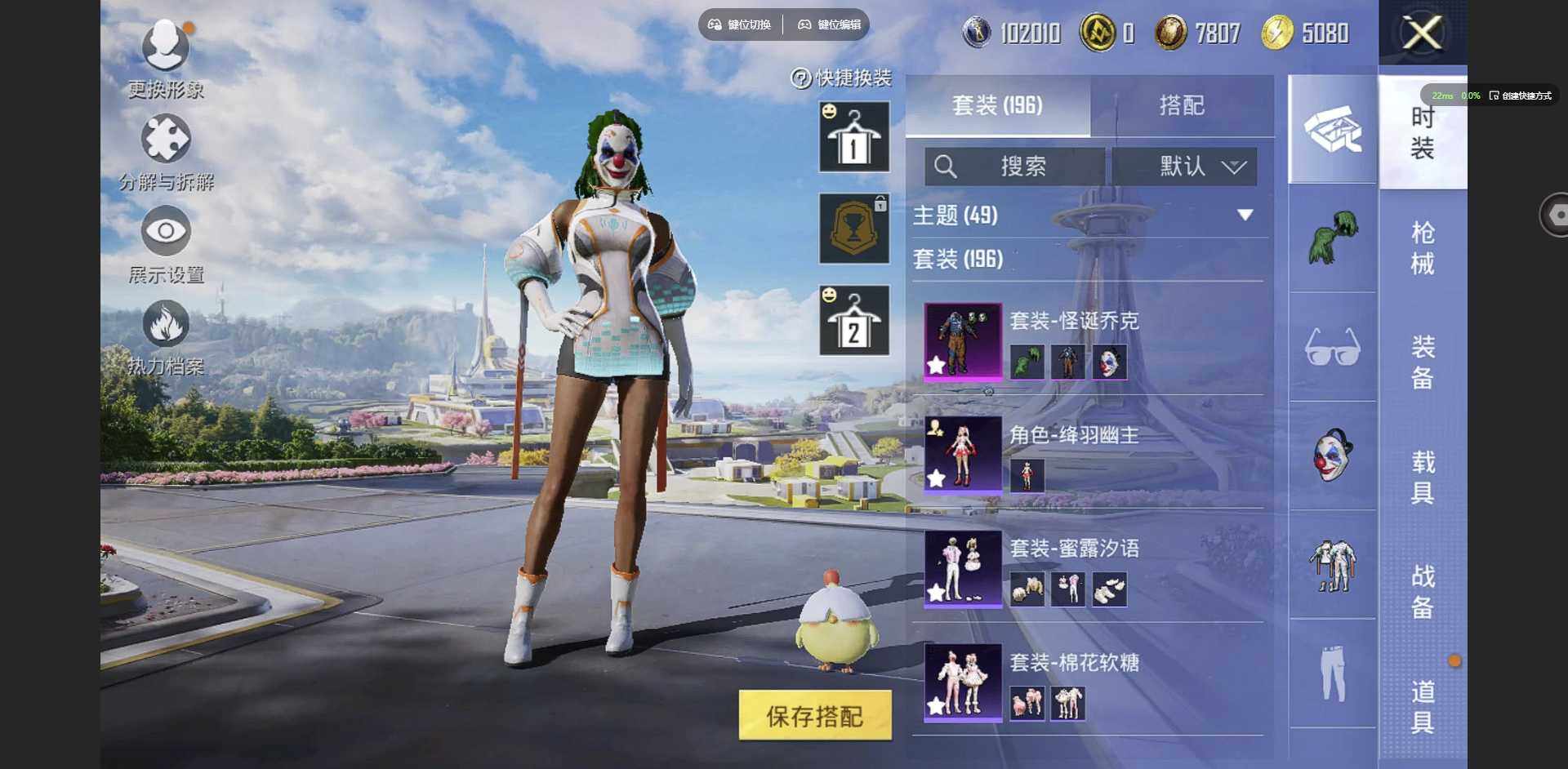 HPCMW3423058和平精英账号详情图6 HPCMW3423058和平精英账号详情图6