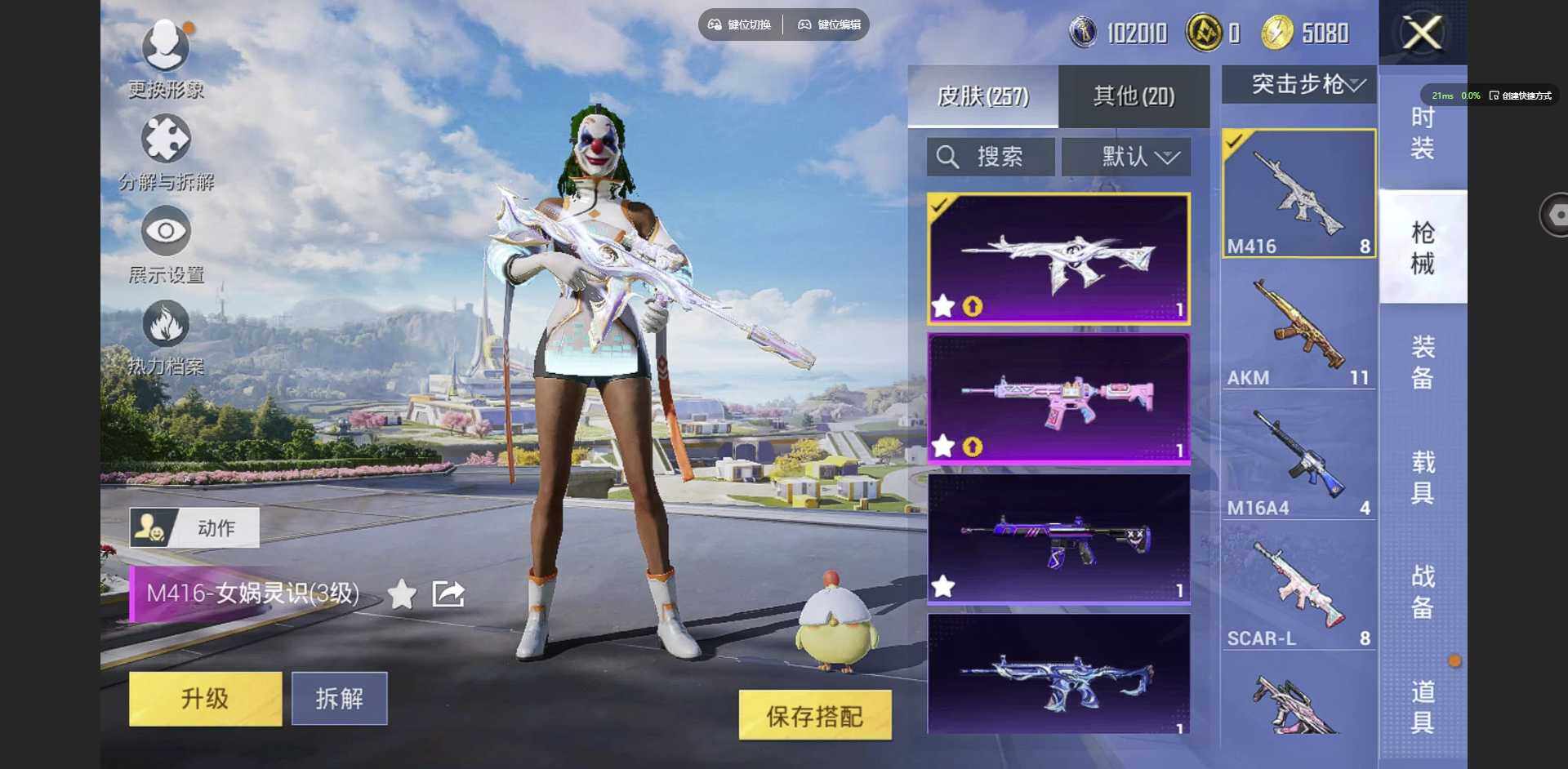 HPCMW3423058和平精英账号详情图7 HPCMW3423058和平精英账号详情图7