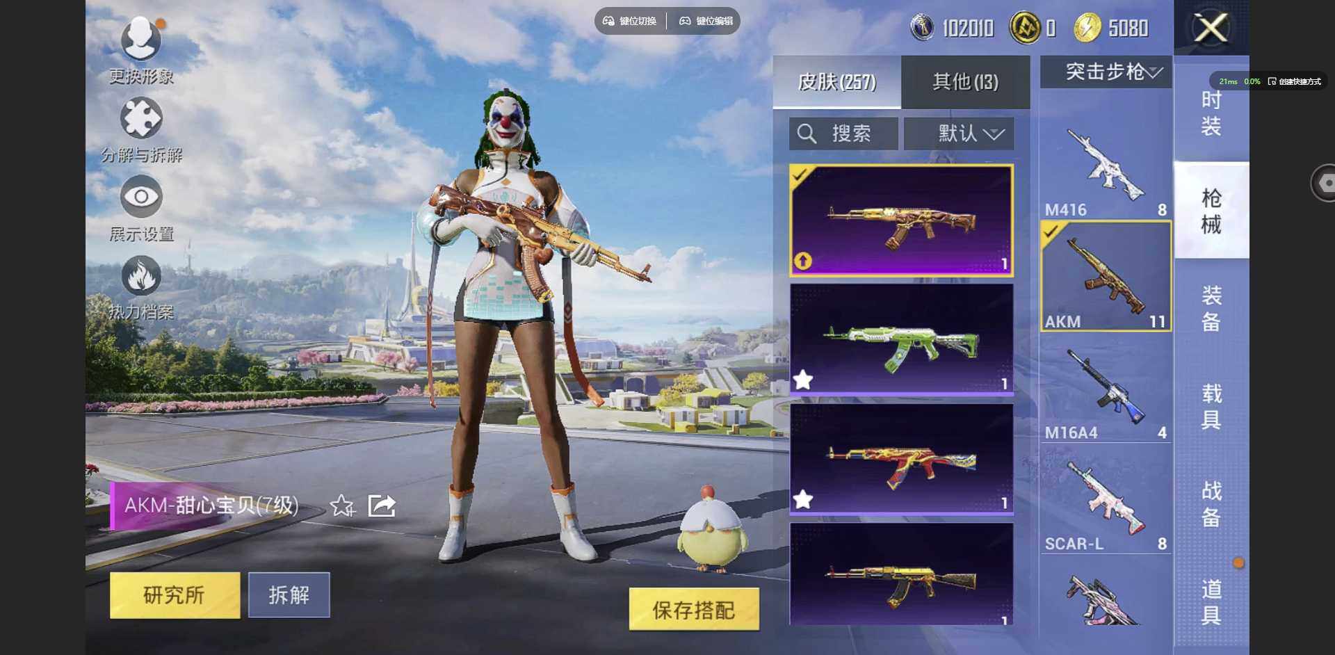 HPCMW3423058和平精英账号详情图8 HPCMW3423058和平精英账号详情图8