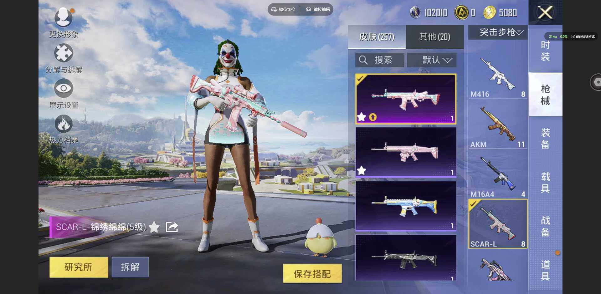 HPCMW3423058和平精英账号详情图9 HPCMW3423058和平精英账号详情图9