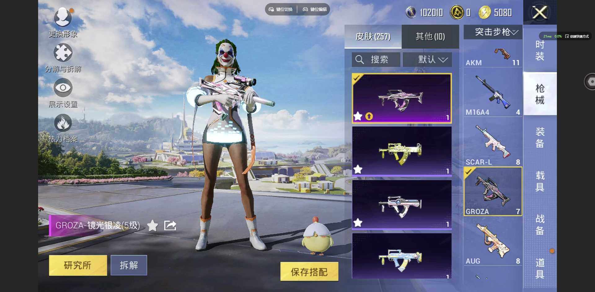 HPCMW3423058和平精英账号详情图10 HPCMW3423058和平精英账号详情图10