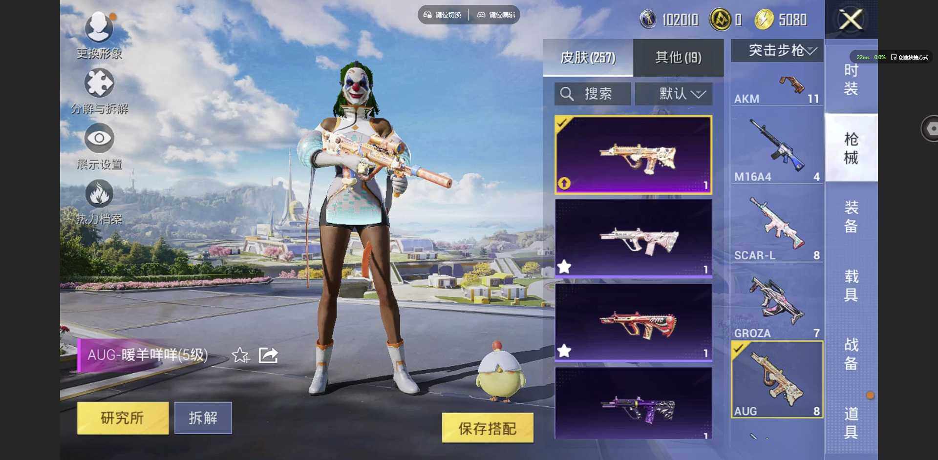 HPCMW3423058和平精英账号详情图11 HPCMW3423058和平精英账号详情图11